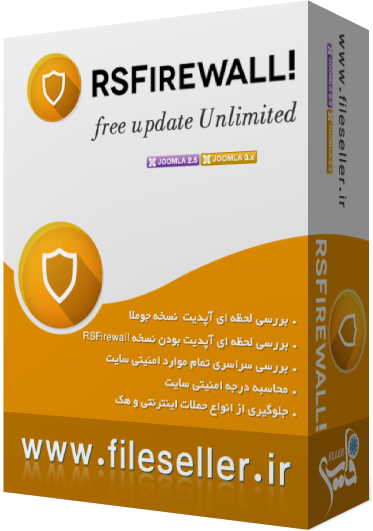 افزونه RSFirewall 2.11.4 فارسی اورجینال | آراس فایروال فارسی | فایل سلر